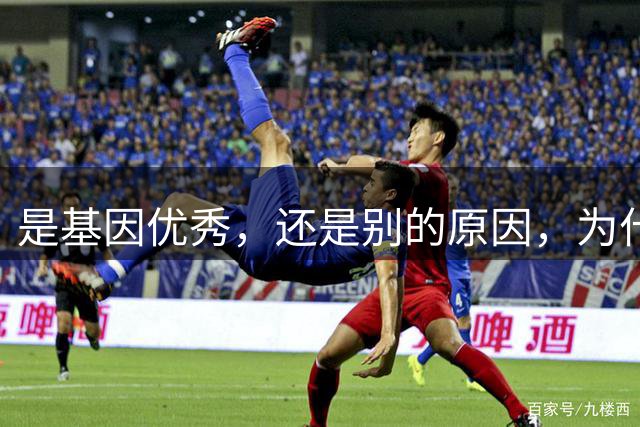 是基因优秀，还是别的原因，为什么刘文彩一族祖祖辈辈那么兴旺？